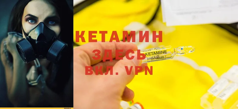 Кетамин ketamine  цена наркотик  Белоярский 