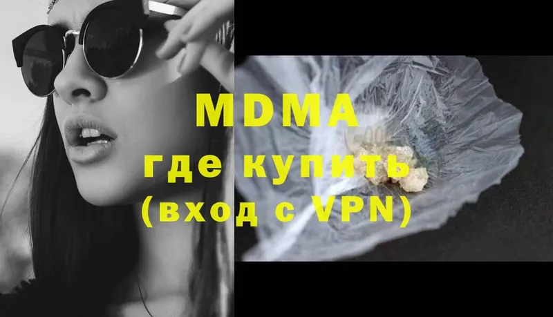 MDMA молли  Белоярский 